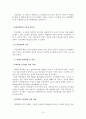 교사 자기 계발과 장학의 방향  10페이지