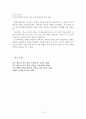 교사 자기 계발과 장학의 방향  12페이지