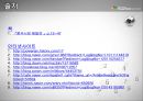 와하하 음료수가 코카콜라를 이긴 특별한 전략.ppt 23페이지