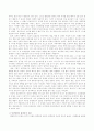 발달의 관점을 설명하고 나 자신은 어떠한 발달관점을 갖고 있는지 구체적인 예를 들어 설명해보자 2페이지