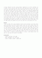 발달의 관점을 설명하고 나 자신은 어떠한 발달관점을 갖고 있는지 구체적인 예를 들어 설명해보자 4페이지