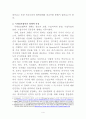 국제정보협력의 형태와 특징에 관한 연구 4페이지