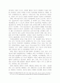 국제정보협력의 형태와 특징에 관한 연구 5페이지