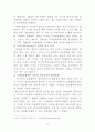 국제정보협력의 형태와 특징에 관한 연구 6페이지