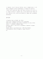 국제정보협력의 형태와 특징에 관한 연구 9페이지