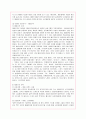 LG패션의 브랜드 전략 성공사례 5페이지