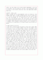 LG패션의 브랜드 전략 성공사례 6페이지