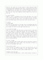 스타벅스의 CSR 성공 및 실패사례와 개선책 7페이지