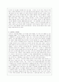 스타벅스의 CSR 성공 및 실패사례와 개선책 12페이지