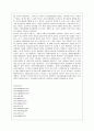 스타벅스의 CSR 성공 및 실패사례와 개선책 13페이지