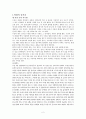  언어학 중심으로 감상한  &  (특수 장애 관련 영화감상문) 2페이지
