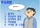 언어학 중심으로 감상한 바보  2페이지