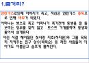 언어학 중심으로 감상한 바보  5페이지