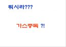 언어학 중심으로 감상한 바보  6페이지