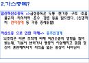 언어학 중심으로 감상한 바보  8페이지