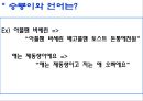 언어학 중심으로 감상한 바보  12페이지