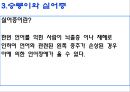 언어학 중심으로 감상한 바보  13페이지