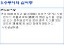 언어학 중심으로 감상한 바보  16페이지
