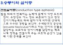 언어학 중심으로 감상한 바보  17페이지