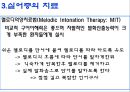 언어학 중심으로 감상한 바보  19페이지