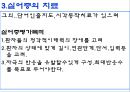 언어학 중심으로 감상한 바보  22페이지