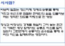 언어학 중심으로 감상한 바보  24페이지