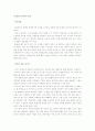 “벙어리 삼룡이”를 읽고  2페이지