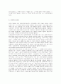 언어학 중심으로 감상한 반지의 제왕  4페이지