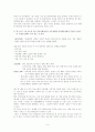 언어학 중심으로 감상한 아이엠 샘 (I am Sam)  4페이지