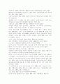 언어학 중심으로 감상한 우리들의 행복한 시간 2페이지