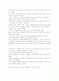 언어학 중심으로 감상한 우리들의 행복한 시간 4페이지
