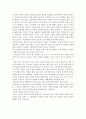 [특수 장애와 연극영화-영화 감상문] 언어학 중심으로 감상한  2페이지