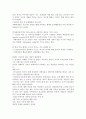 [특수 장애와 연극영화-영화 감상문] 언어학 중심으로 감상한  4페이지