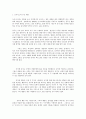 언어학 중심으로 감상한   2페이지