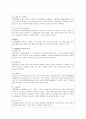 언어학 중심으로 감상한   4페이지