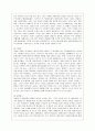 카페베네(caffebene)의 마케팅 전략 성공사례 (시장 환경, 경쟁사 분석, SWOT, STP, 4P 분석) 4페이지