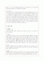 카페베네(caffebene)의 마케팅 전략 성공사례 (시장 환경, 경쟁사 분석, SWOT, STP, 4P 분석) 5페이지