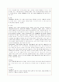 카페베네(caffebene)의 마케팅 전략 성공사례 (시장 환경, 경쟁사 분석, SWOT, STP, 4P 분석) 9페이지