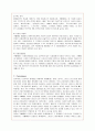 카페베네(caffebene)의 마케팅 전략 성공사례 (시장 환경, 경쟁사 분석, SWOT, STP, 4P 분석) 11페이지