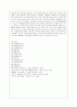 카페베네(caffebene)의 마케팅 전략 성공사례 (시장 환경, 경쟁사 분석, SWOT, STP, 4P 분석) 12페이지