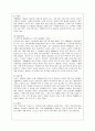 카페베네(caffebene)의 마케팅 분석과 과제 및 개선책 (환경 분석, SWOT, STP, 4P) 7페이지