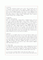 카페베네(caffebene)의 마케팅 분석과 과제 및 개선책 (환경 분석, SWOT, STP, 4P) 8페이지