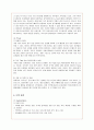 카페베네(caffebene)의 마케팅 분석과 과제 및 개선책 (환경 분석, SWOT, STP, 4P) 9페이지