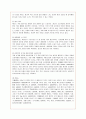 카페베네(caffebene)의 마케팅 분석과 과제 및 개선책 (환경 분석, SWOT, STP, 4P) 12페이지