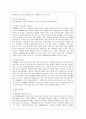 카페베네(caffebene)의 마케팅 분석과 과제 및 개선책 (환경 분석, SWOT, STP, 4P) 18페이지