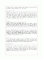 카페베네(caffebene)의 마케팅 분석과 과제 및 개선책 (환경 분석, SWOT, STP, 4P) 19페이지