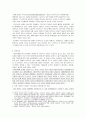 1930년대 주지주의와 이미지즘 [현대문학의 태동] (모더니즘에 대해)  2페이지