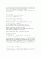 1930년대 주지주의와 이미지즘 [현대문학의 태동] (모더니즘에 대해)  3페이지