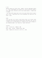 1930년대 주지주의와 이미지즘 [현대문학의 태동] (모더니즘에 대해)  5페이지