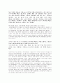 한 아이 _ 토리 헤이든(Torey Hayden) 저 6페이지